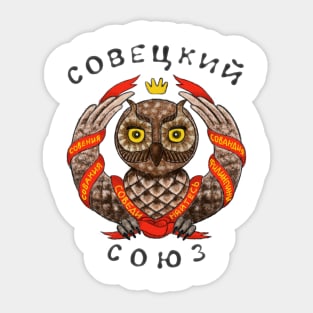 Sovetsky Soyuz Sticker